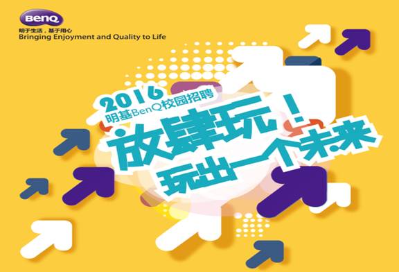 \\bqcfs\DEP\CAA0\Recruiting\2016秋招\宣讲会文案资料\公司官网\片头.png \\bqcfs\DEP\CAA0\Recruiting\2016秋招\宣讲会文案资料\公司官网\片头.png